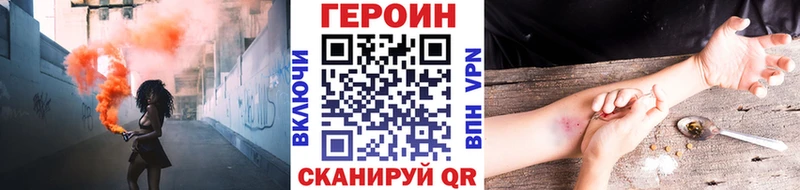 ГЕРОИН хмурый Иноземцево