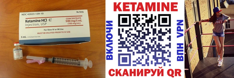 Кетамин VHQ  ОМГ ОМГ маркетплейс  Иноземцево 